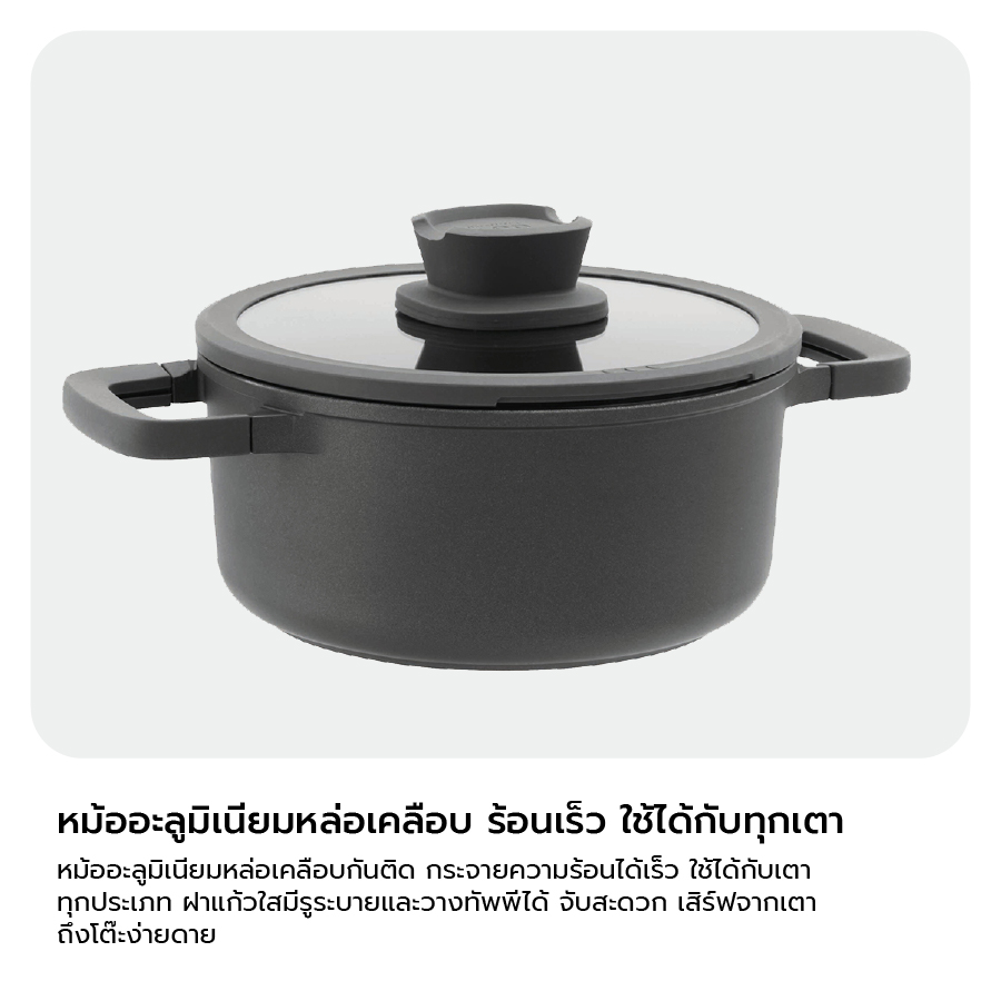 หม้ออะลูมิเนี่ยมหล่อเคลือบ BergHOFF  รุ่น Leo Stone  ขนาด 20 ซม. 3950301_5